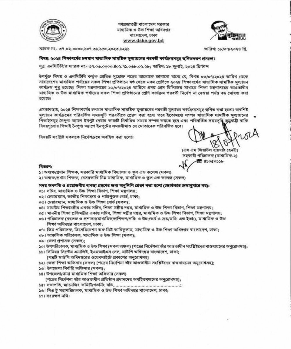 বিদ্যালয় পুনঃরায় চালুর জন্য আমরা সবাই নির্দেশনার অপেক্ষায়